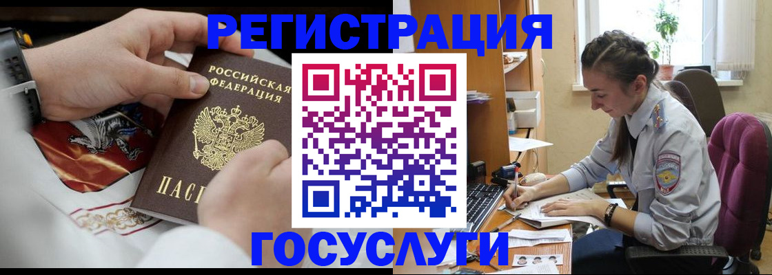 временная регистрация гарантия в Вышнем Волочке