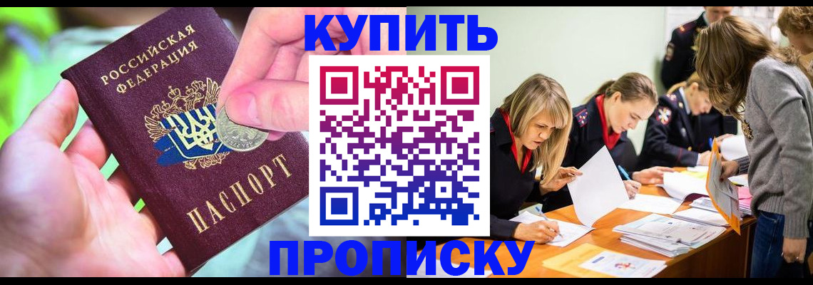 прописка в квартире в Вышнем Волочке