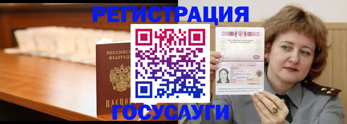 временная регистрация недорого в Вышнем Волочке
