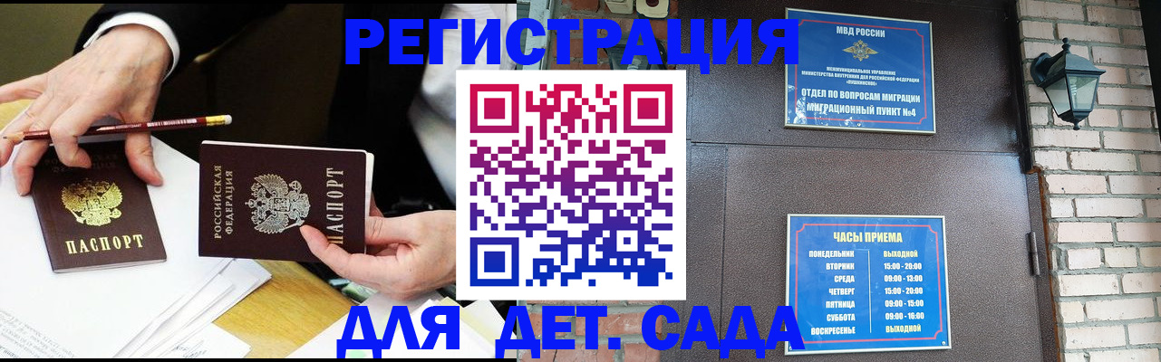 прописка штамп в Вышнем Волочке