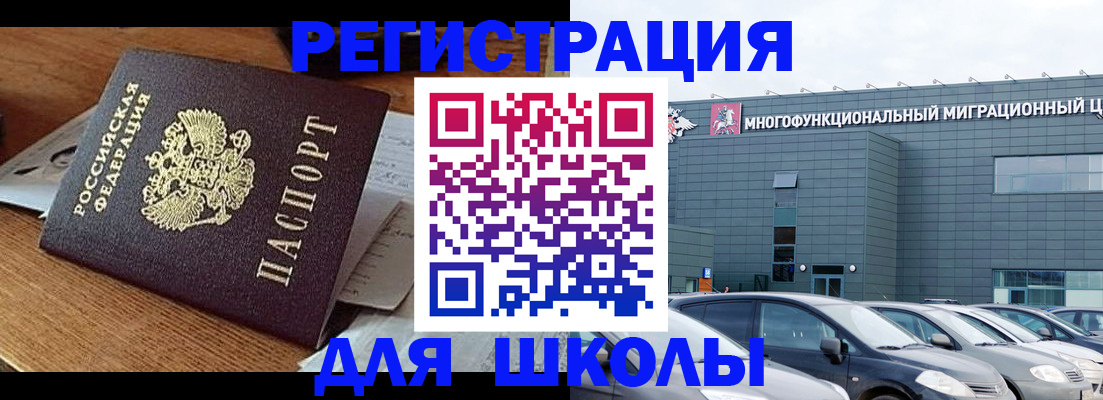 временная регистрация 2025 в Вышнем Волочке